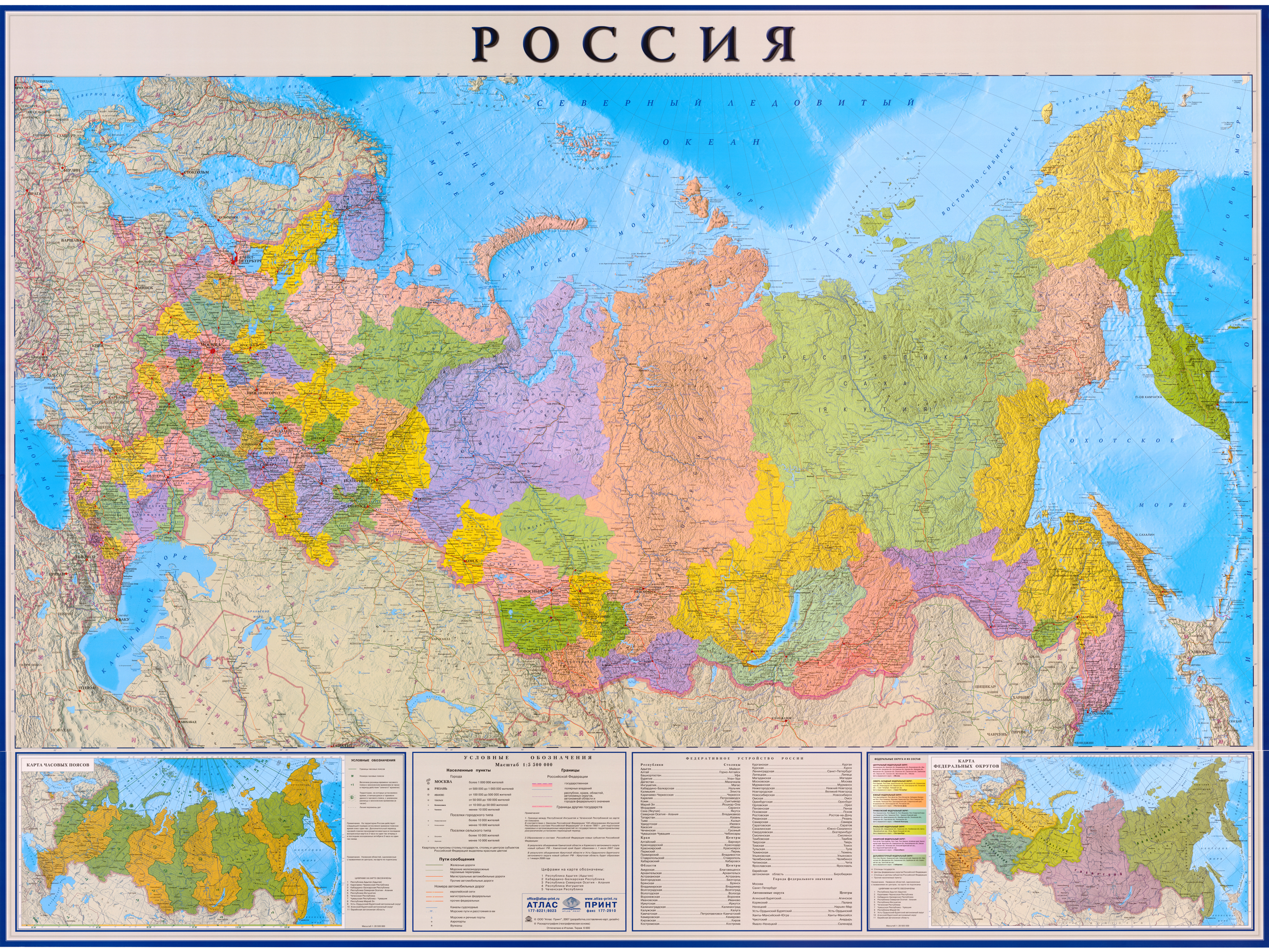 nástenná mapa Rusko politicko-administratívne 160x120cm lamino, lišty